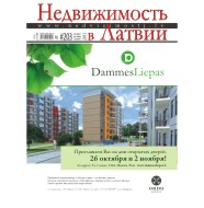 Nedvizhimostj